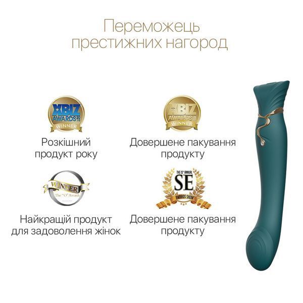 Смартвибратор 3в1 Zalo &mdash; Queen Set Jewel Green, пульсирующая жемчужина и вакуум, кристалл Swarovski SO6663 фото