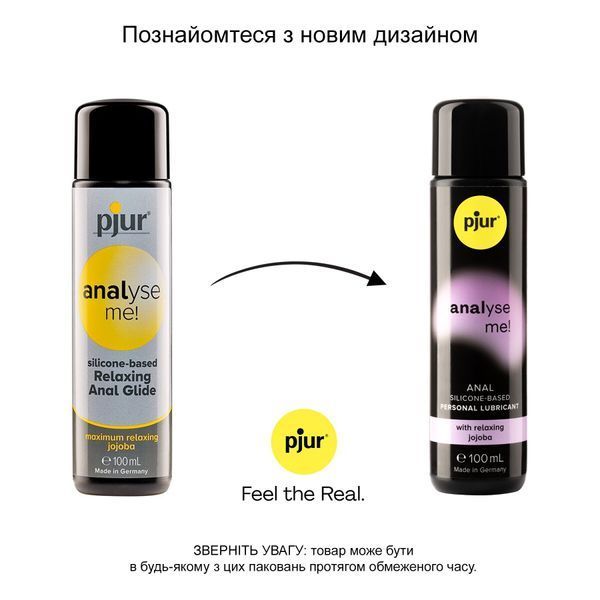 Анальный лубрикант pjur analyse me! Relaxing 100 мл, на силиконовой основе, с маслом жожоба PJ10510 фото