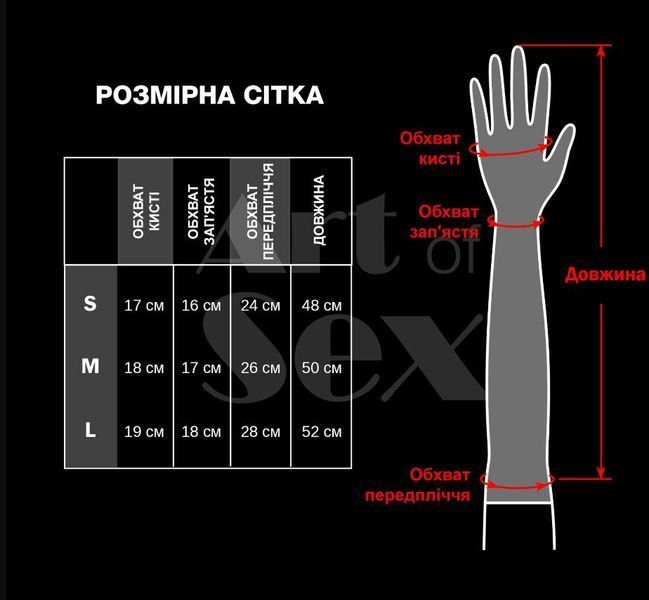Вінілові мітенки Art of Sex - Lora довгі, размер L, колір чорний SO7350 фото